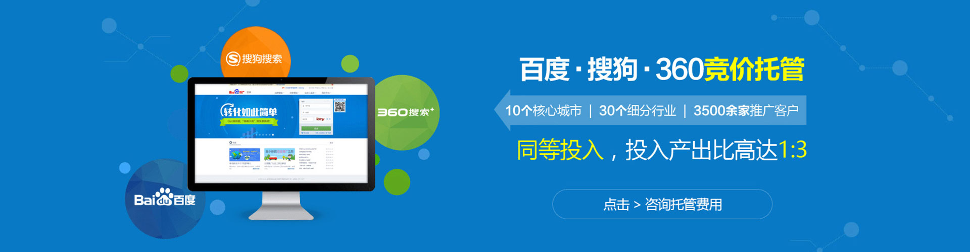 武城百度包年竞价